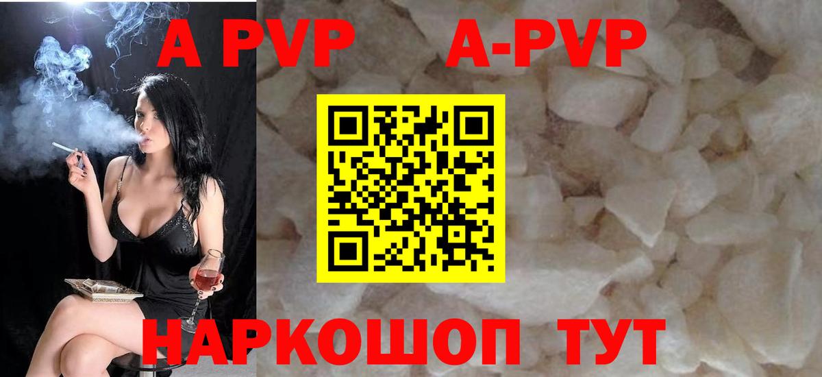 Alpha PVP СК КРИС  Вход с VPN  А ПВП крисы CK  Анжеро-Судженск 