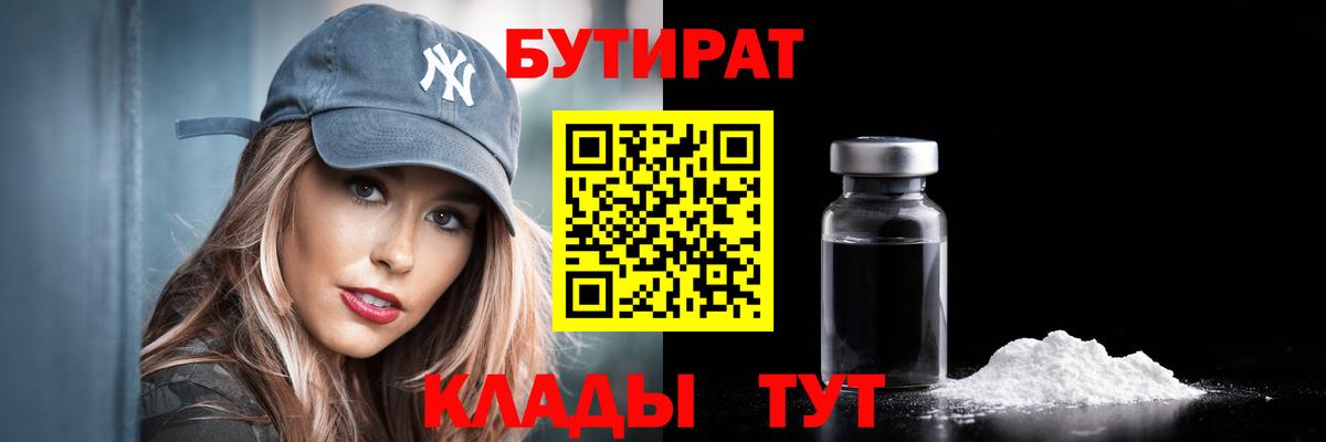 БУТИРАТ оксана Анжеро-Судженск