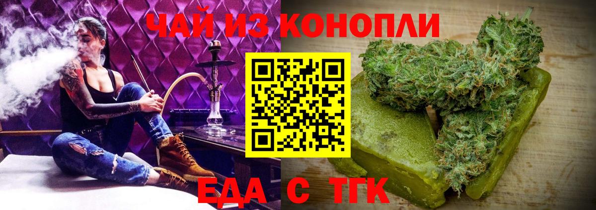 Анжеро-Судженск  Еда ТГК конопля  Вход с VPN 