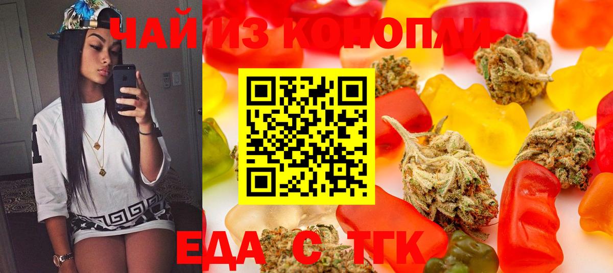 Печенье с ТГК марихуана Анжеро-Судженск