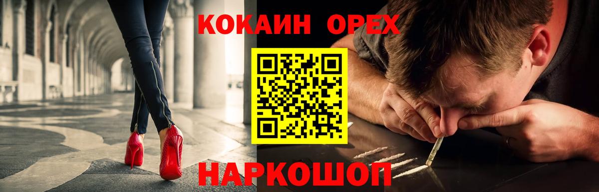 КОКАИН  Вход с VPN  Анжеро-Судженск  КОКАИН Эквадор 