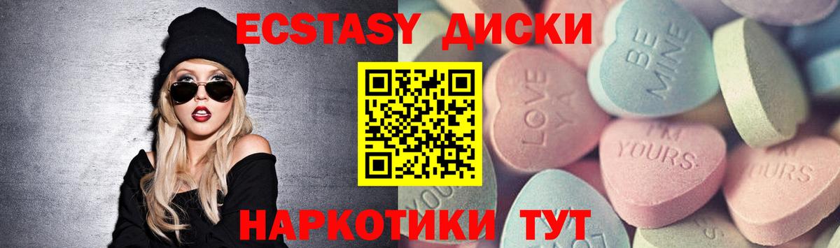 Ecstasy 250 мг  ЭКСТАЗИ mix  Анжеро-Судженск  Экстази  Вход с VPN 