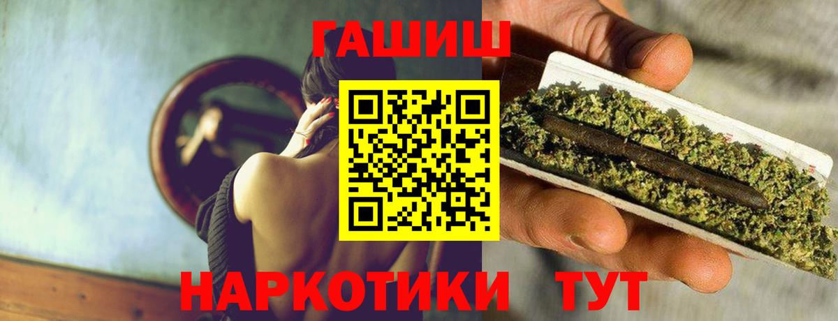 Гашиш  ГАШИШ убойный  Анжеро-Судженск  Вход с VPN  ГАШ Изолятор 