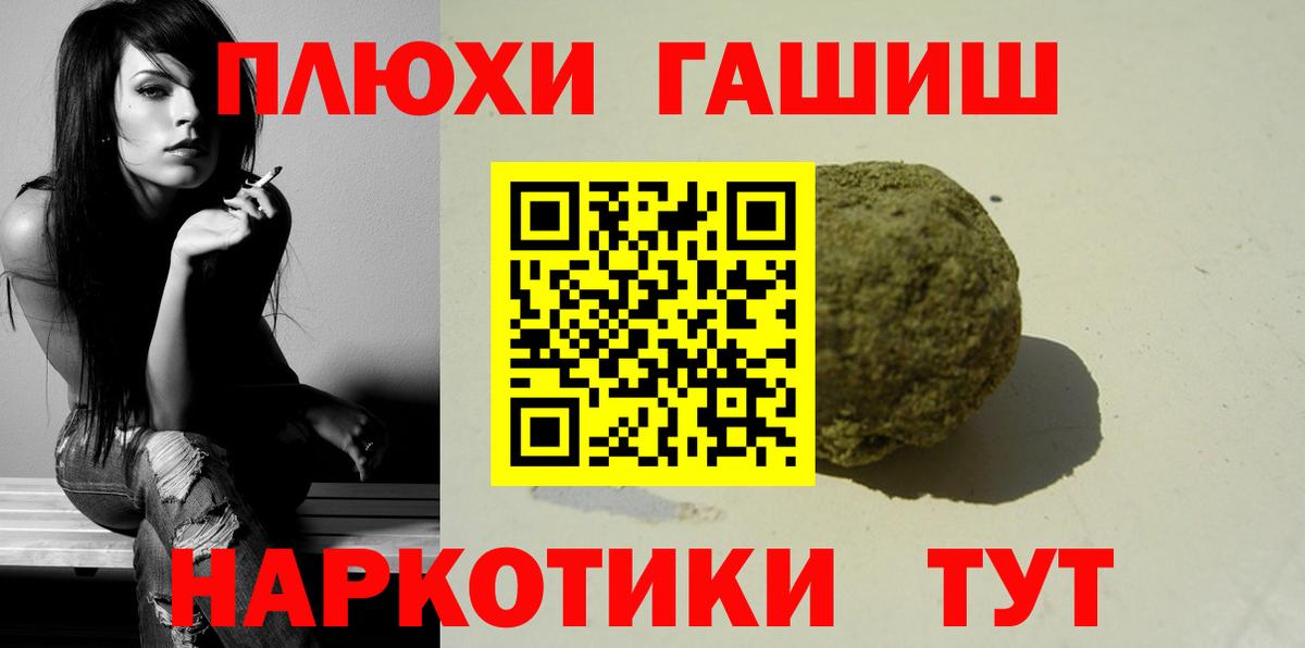 ГАШИШ индика сатива Анжеро-Судженск