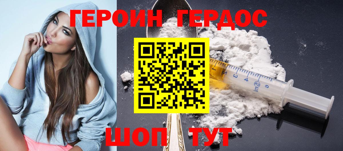 Анжеро-Судженск  Героин Афган  Вход с VPN 
