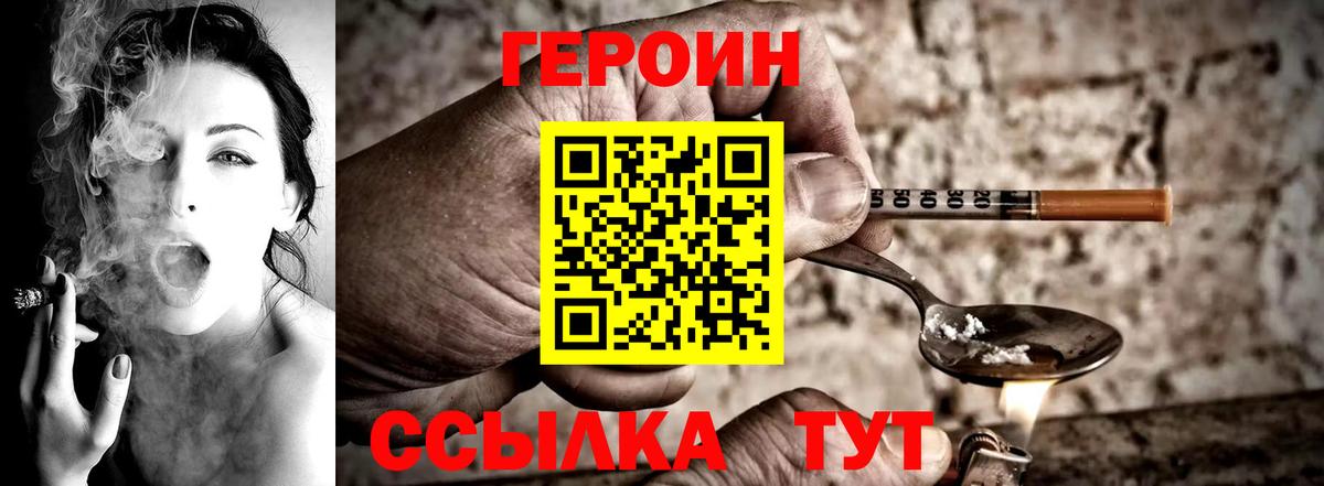 Героин VHQ Анжеро-Судженск