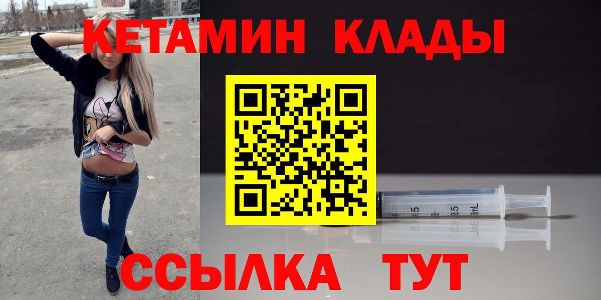 Кетамин ketamine Анжеро-Судженск