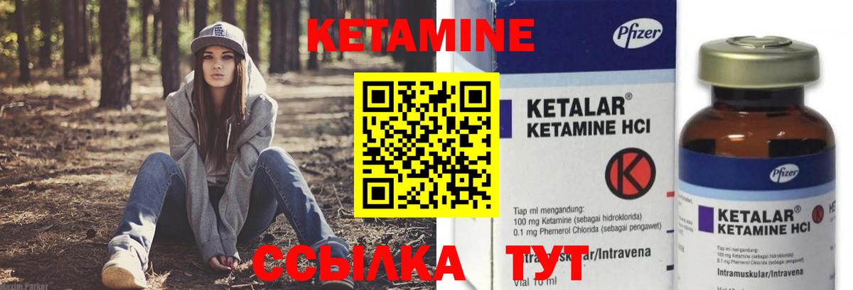 Кетамин VHQ  Вход с VPN  Анжеро-Судженск 