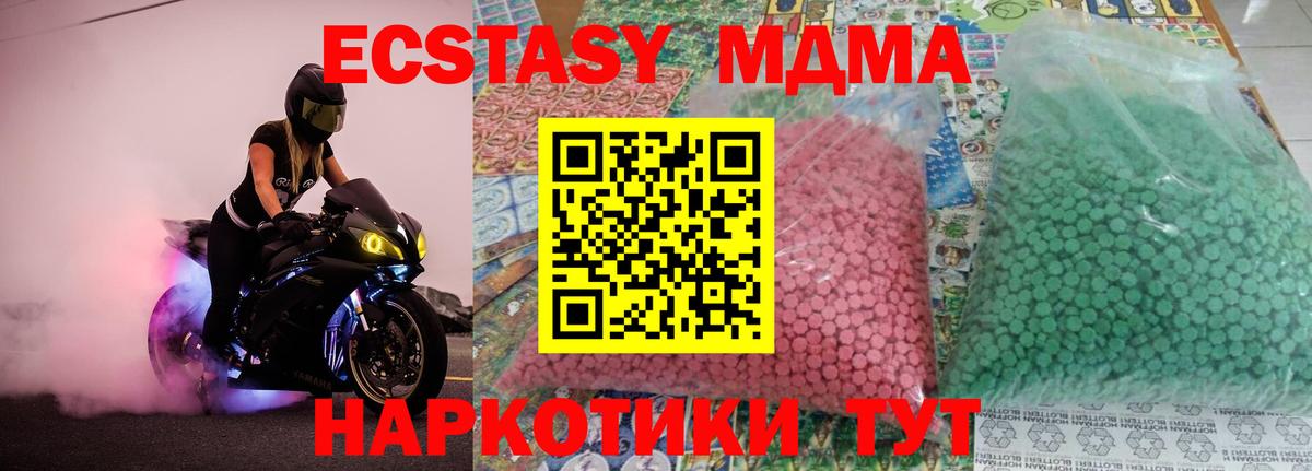 MDMA crystal Анжеро-Судженск