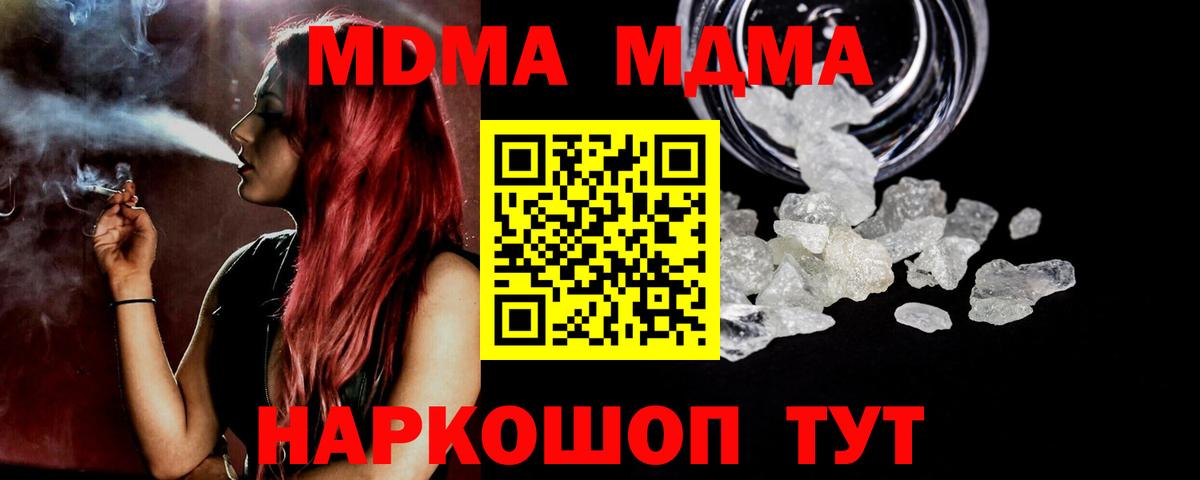 МДМА VHQ  Вход с VPN  MDMA crystal  Анжеро-Судженск 