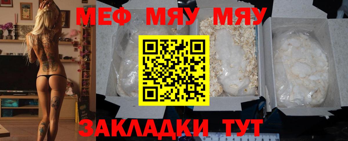 Меф кристаллы  Меф VHQ  Анжеро-Судженск  Вход с VPN 