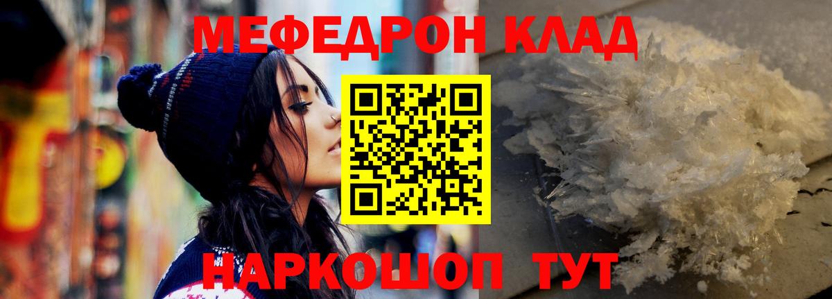 МЕФ кристаллы Анжеро-Судженск