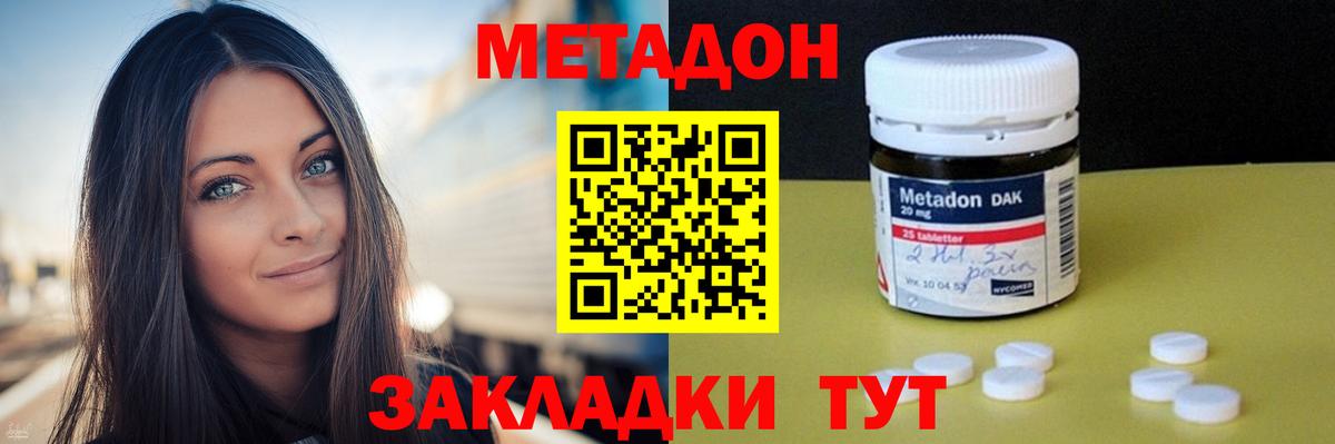 Метадон мёд Анжеро-Судженск