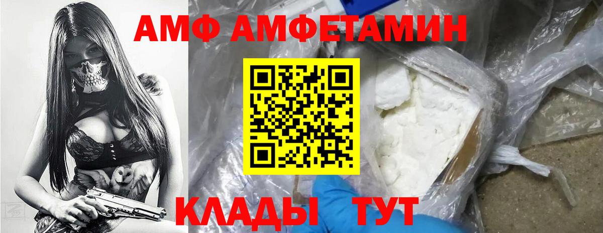 МЕТАМФЕТАМИН Декстрометамфетамин 99.9%  МЕТАМФЕТАМИН  Анжеро-Судженск  Вход с VPN 