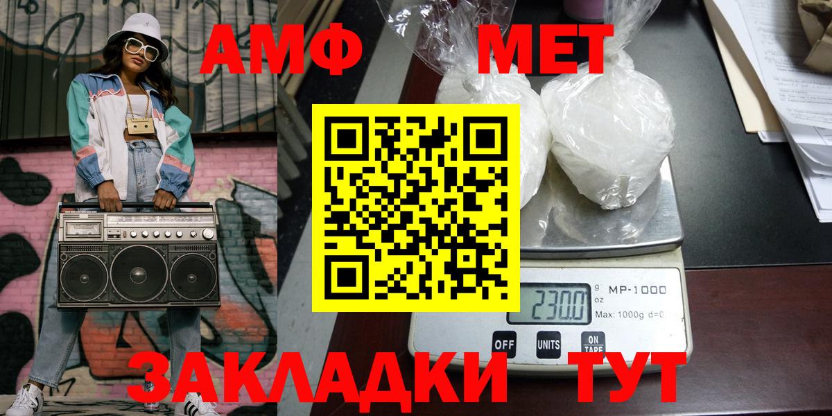 Метамфетамин Methamphetamine Анжеро-Судженск
