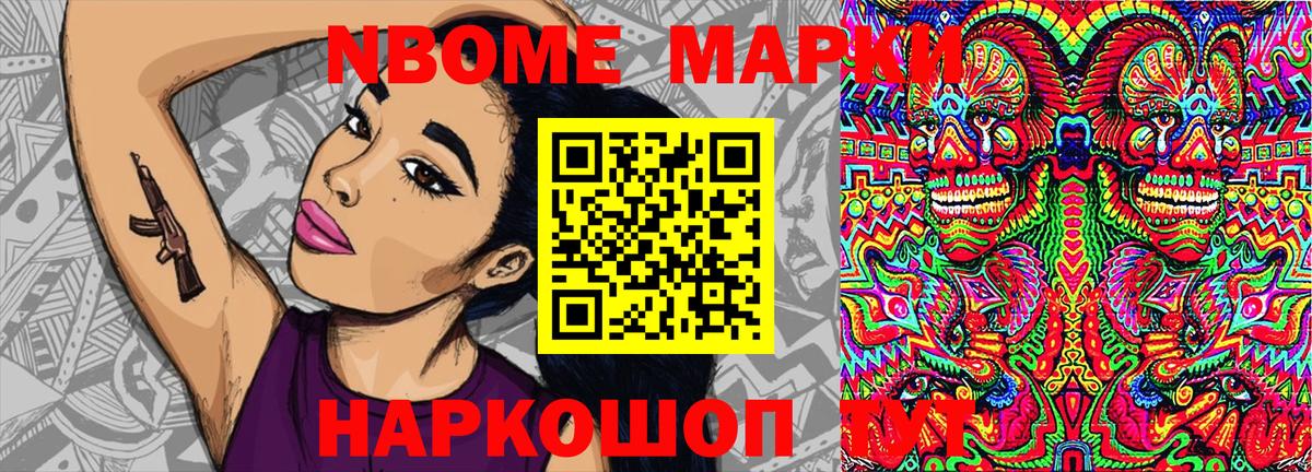Анжеро-Судженск  Марки 25I-NBOMe 1,8мг  Вход с VPN 