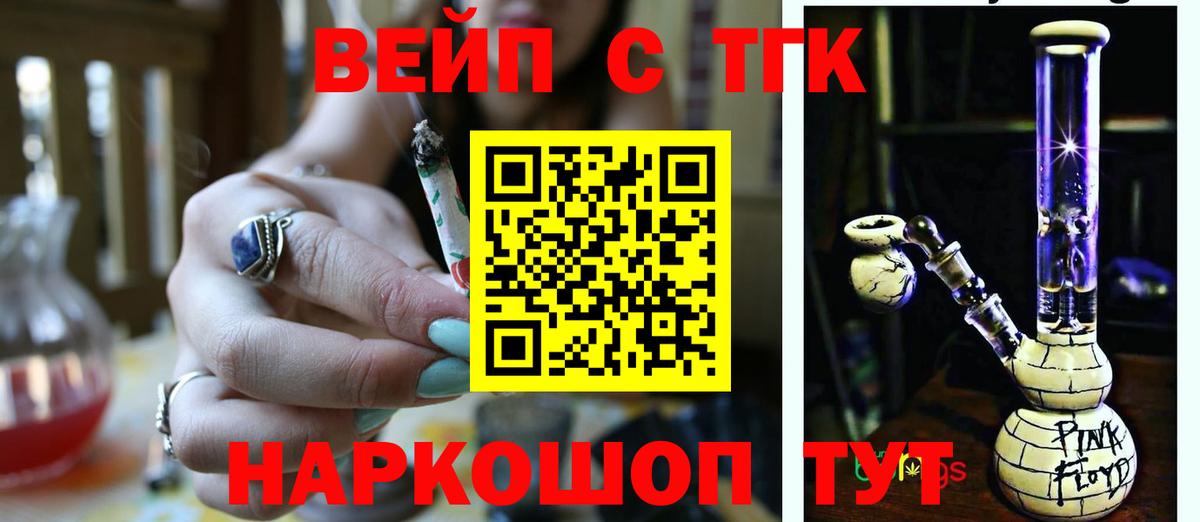 Дистиллят ТГК концентрат  Дистиллят ТГК концентрат  наркота  Анжеро-Судженск  Вход с VPN 